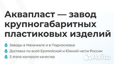 Емкость для дома 1 m3