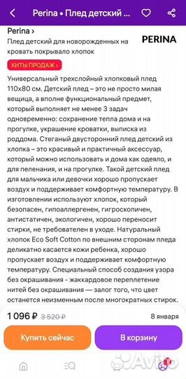 Органайзер на кроватку