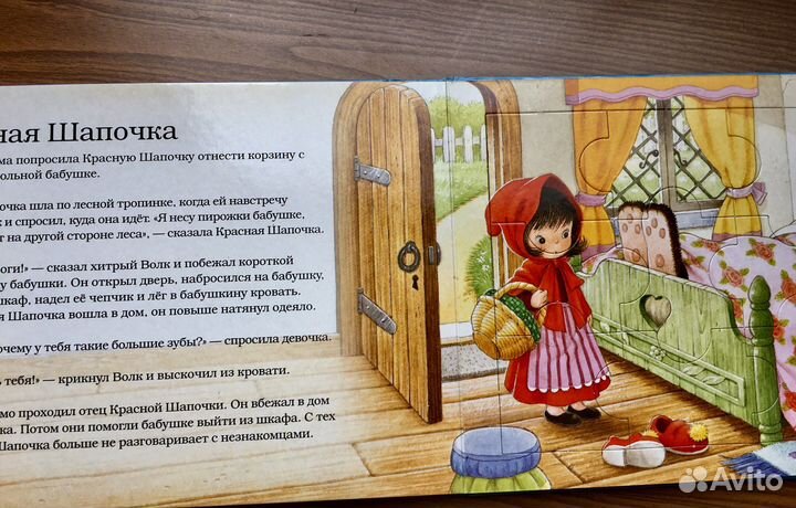 Книга- сказки (и пазлы)