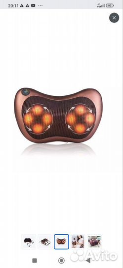 Массажная подушка