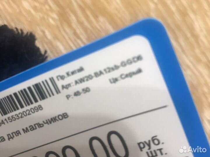 Шапка новая