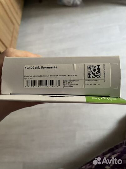 Компрессионные колготки для беременных размер М