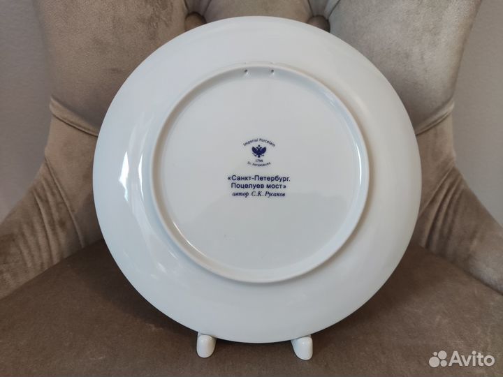 Декоративная тарелка ифз лфз Санкт-Петербург