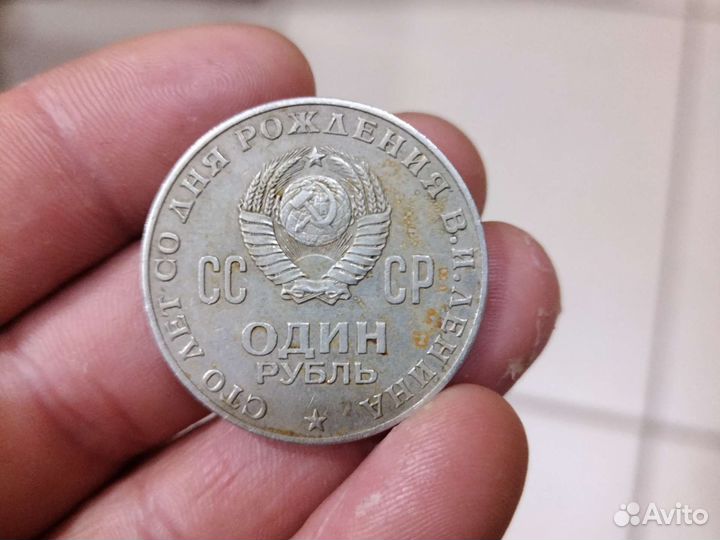 Продам монеты СССР Ленин цена договорная