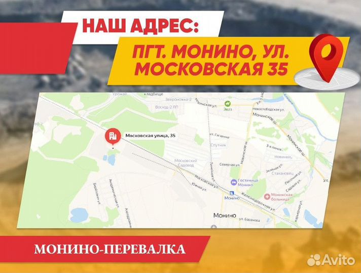 Щебень