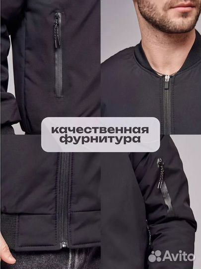 Бомбер мужской