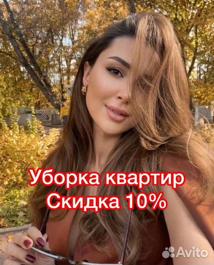 Клининг Ростов / Уборка квартир