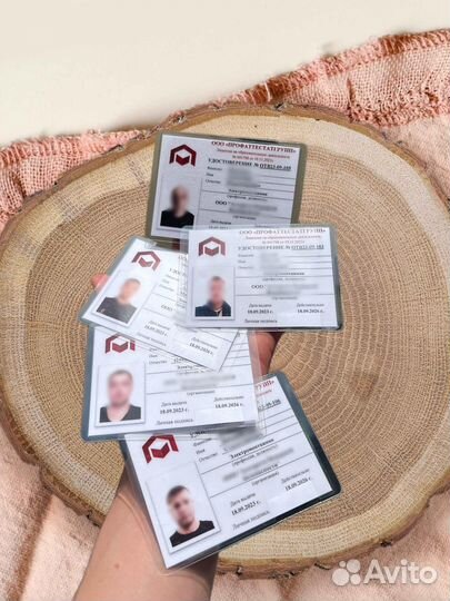 Обучение, корочки, допуски