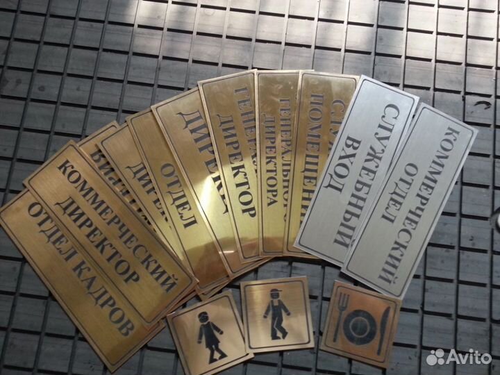 Табличка адресная, офисная, вывеска, номерки