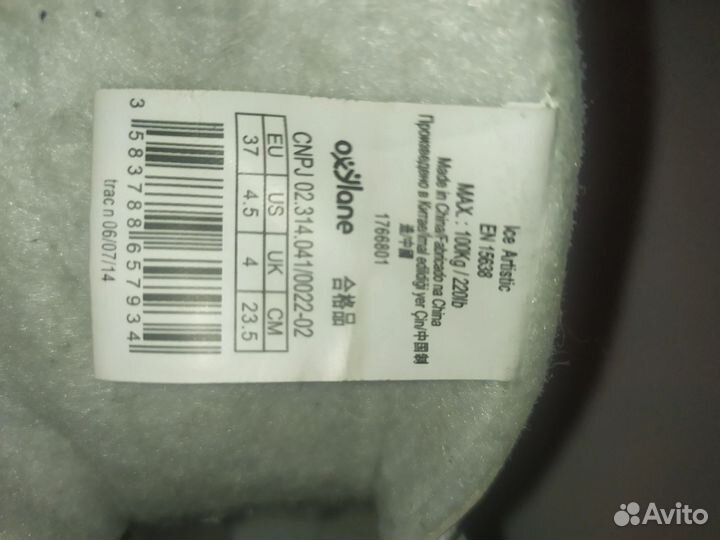 Коньки фигурные 37 размер