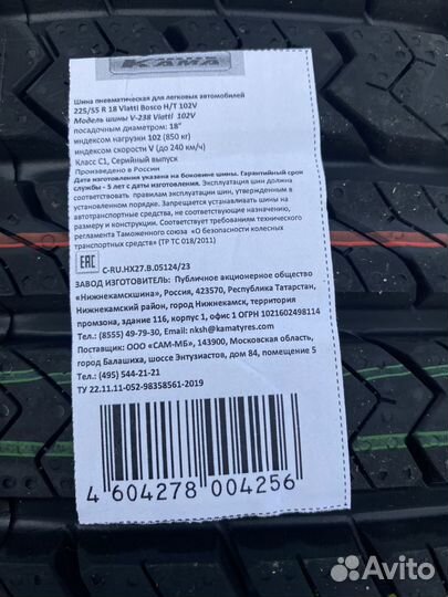 Viatti Bosco A/T 225/55 R18 102V