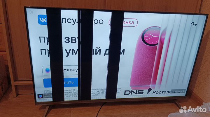 Телевизор Dexp 43 на запчасти