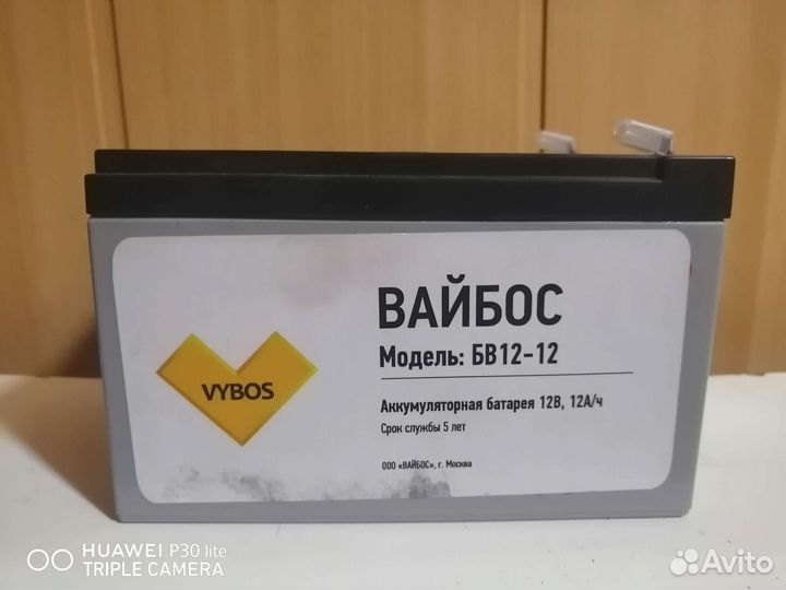 Акумулятор литионый