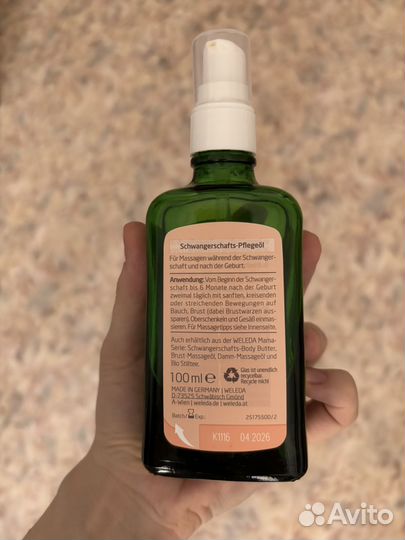 Weleda масло от растяжек