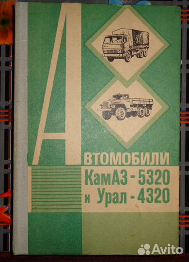 Книги по авто