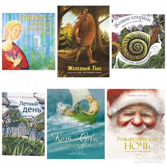 Подарочные детские книги, много