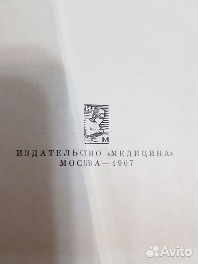 Книга Внутренние болезни