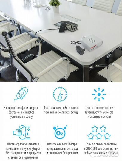 Озонатор воздуха Sititek Био-3