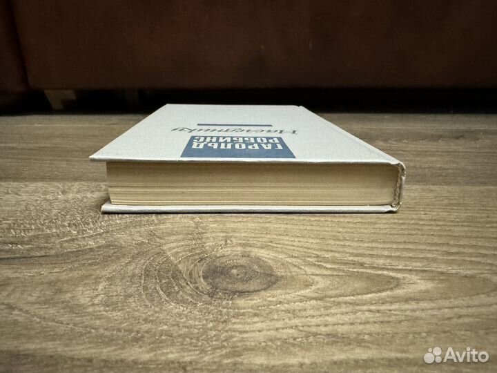 Гарольд Роббинс - Наследники 1992 г (серия гриф )