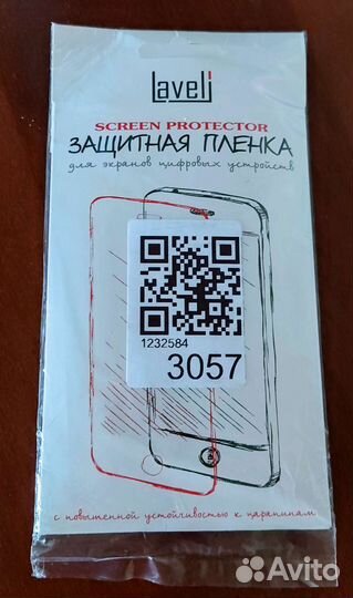 Гидрогелевая пленка в коробке 3 штуки