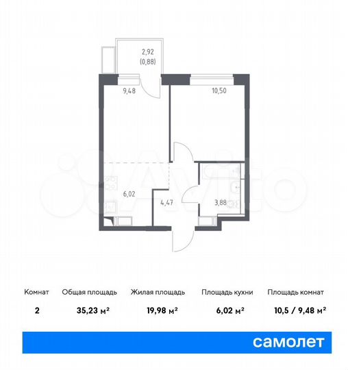 2-к. квартира, 35,2 м², 4/15 эт.