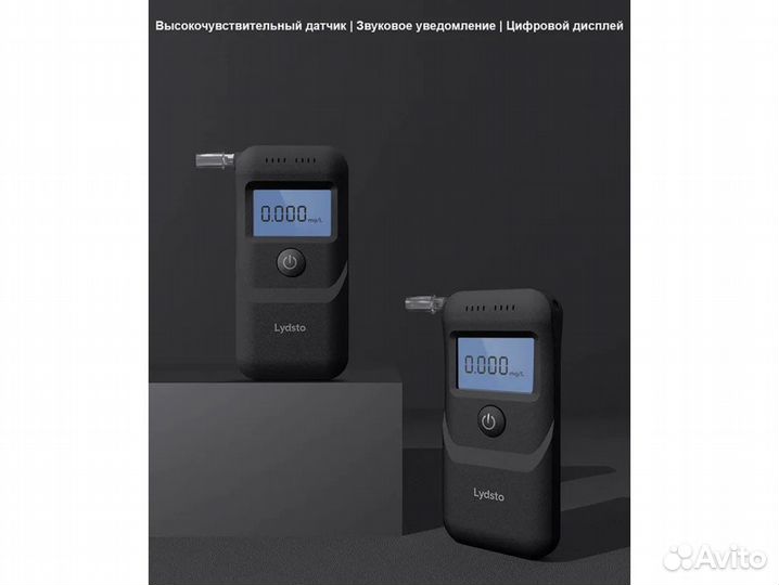 Алкотестер цифровой карманный Xiaomi Lydsto