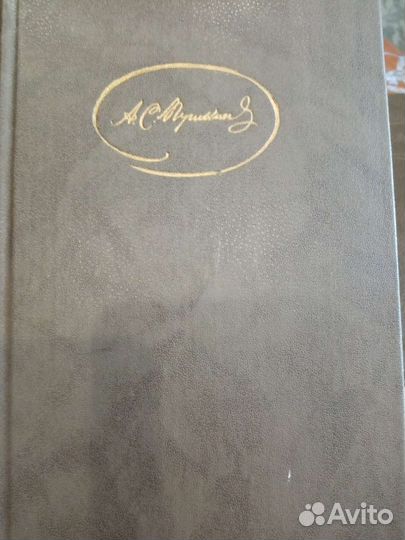 Трехтомное издание сочинений А. С. Пушкина