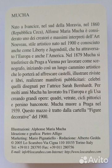 Коллекционные игральные карты 