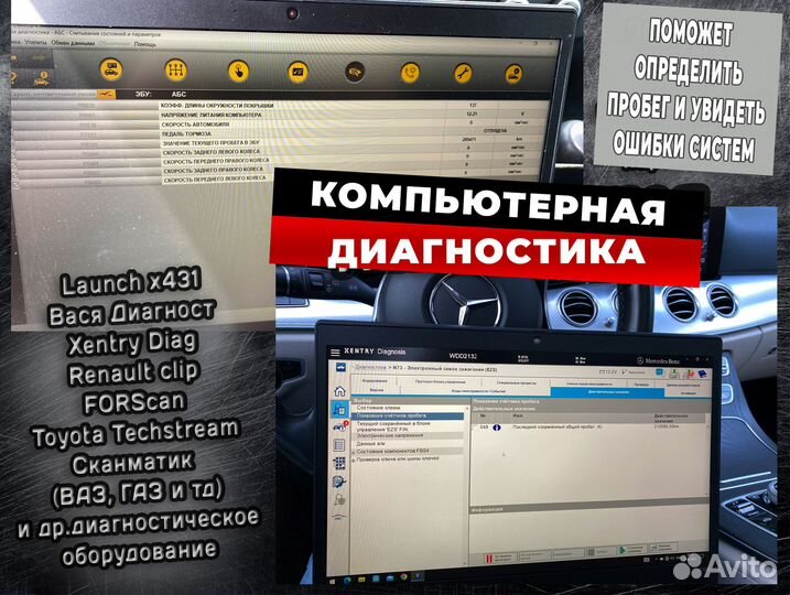 АВТОПОДБОР, Проверка Авто, Диагностика, Эндоскопия