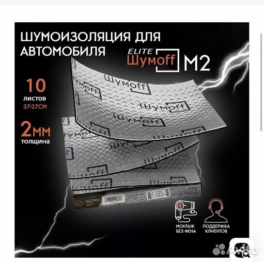 Шумоизоляция автомобиля материалы