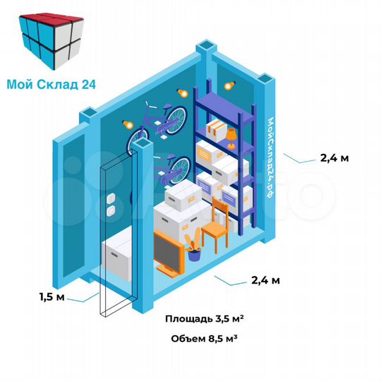 Аренда склада 3,5 м² для хранения вещей с охраной