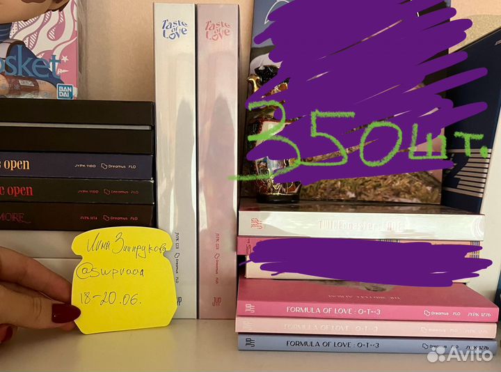 Альбомы и карты twice