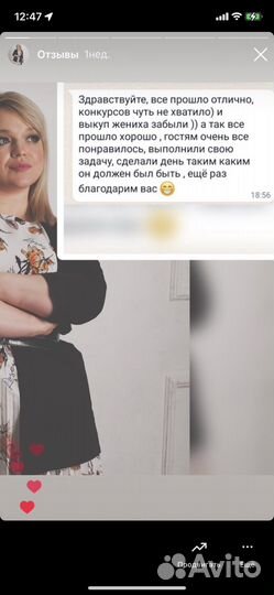 Ведущий мероприятий