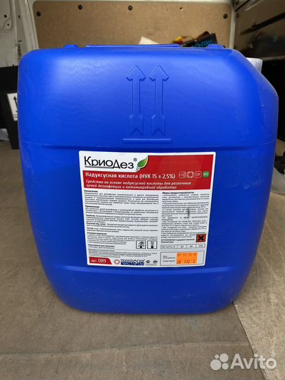 Дезинфицирующее средство Криодез нук 20л