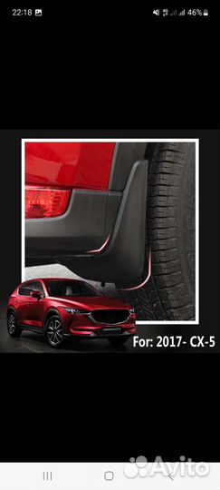 Брызговики Mazda cx 5
