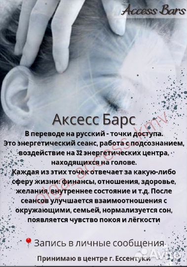 Аксесс Барс, Активация безграничного богатства