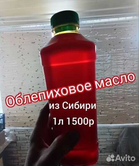 Облепиховое масло 1л