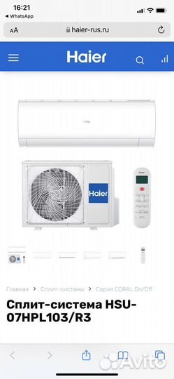 Сплит система новая