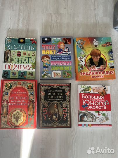 Детские энциклопедии