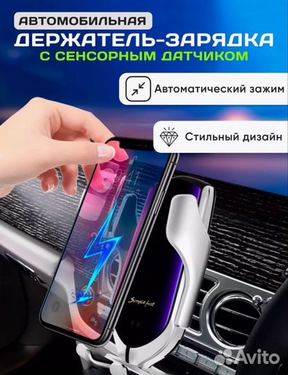 Держатель для телефона с сенсорной зарядкой новый