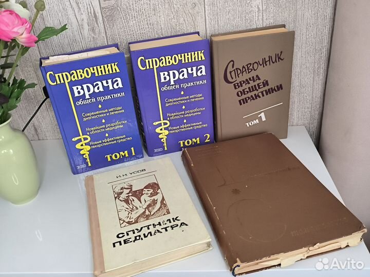 Книги по медицине фармакологии СССР