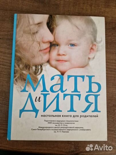 Книга для беременных