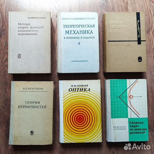 Учебные пособия по физике и математике