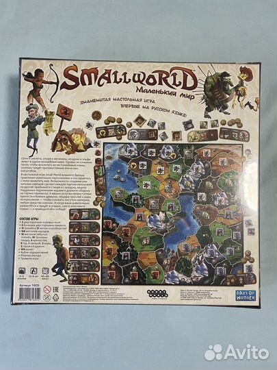 Игра настольная Smallworld Маленький мир