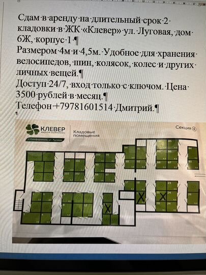 Гараж, 10 м²