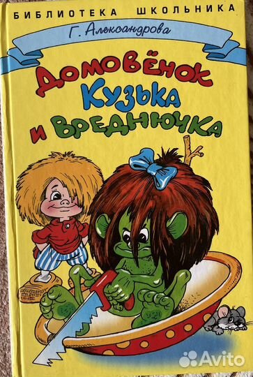 Книги для внеклассного чтения