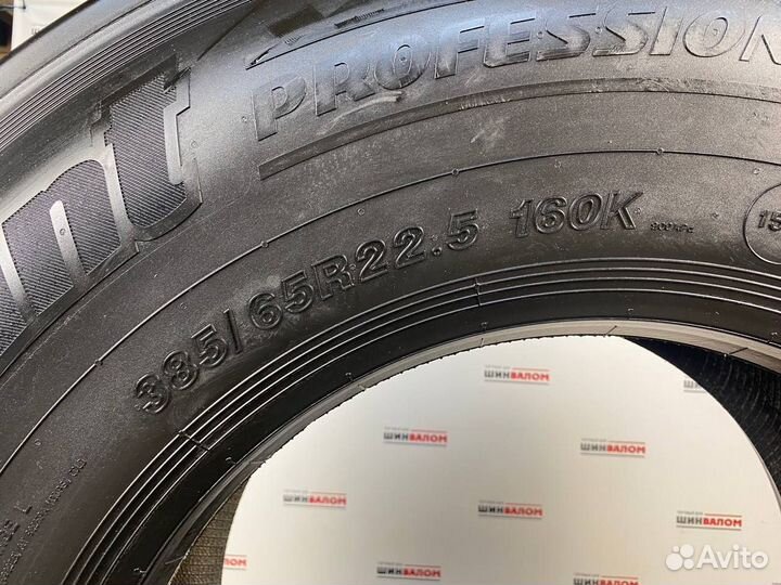 Грузовая шина 385/65R22.5 Cordiant TR2 Прицеп