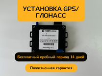 Трекер GPS для подключения рнис