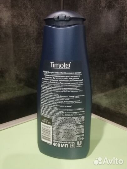 Шампунь для мужчин