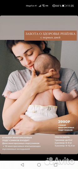 Многоразовые эко-подгузники